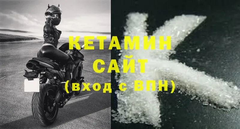 Кетамин ketamine  цена   Ивангород 